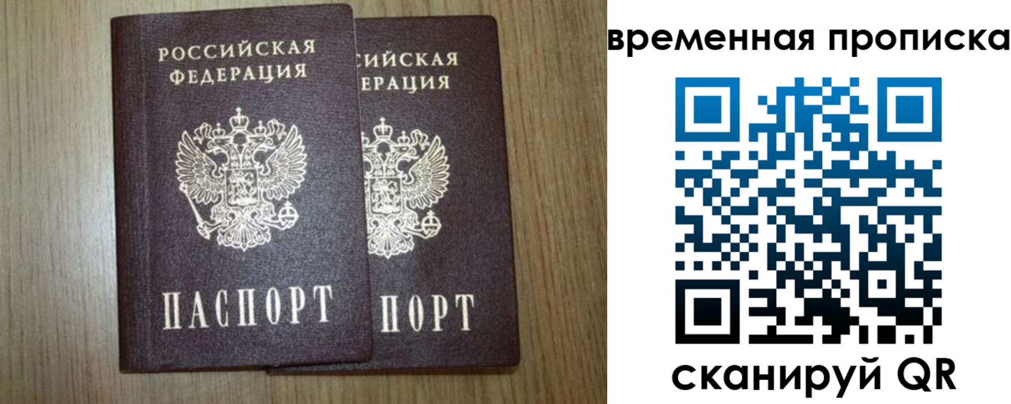 прописка от собственника в Зверево