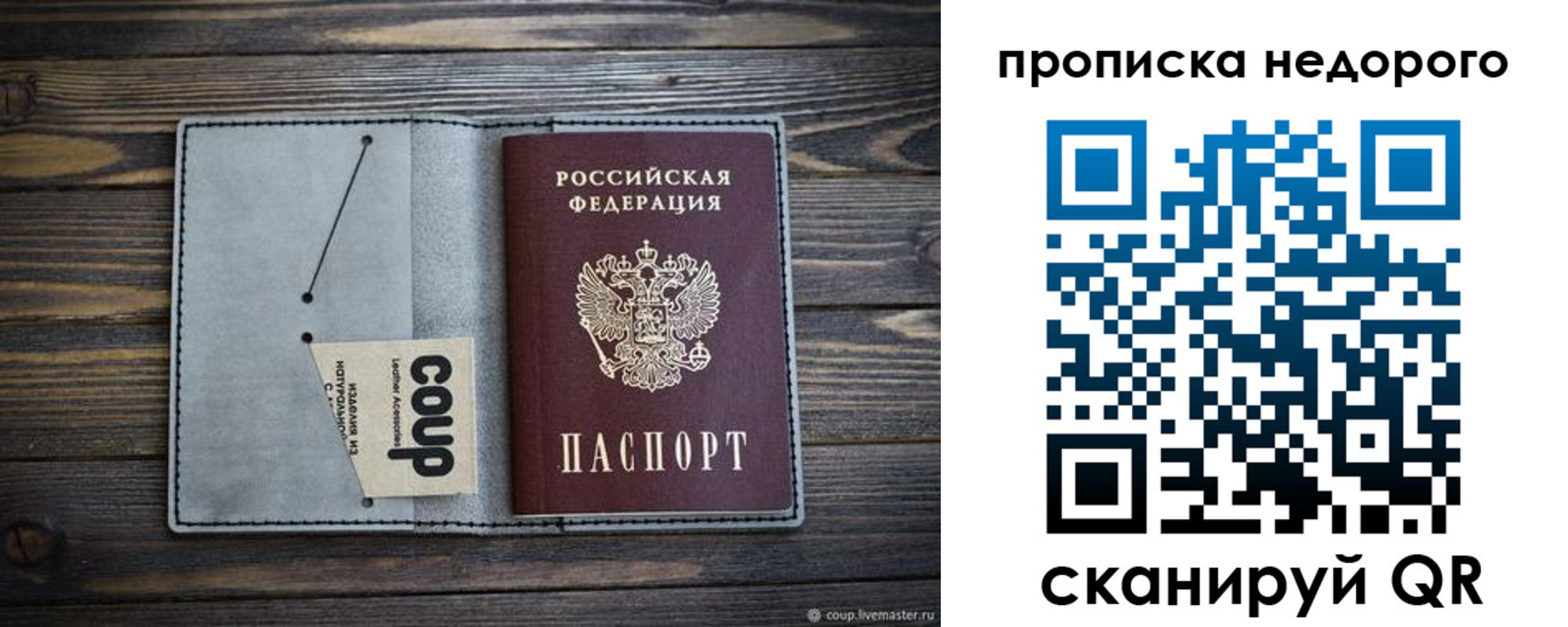 временная регистрация в Зверево